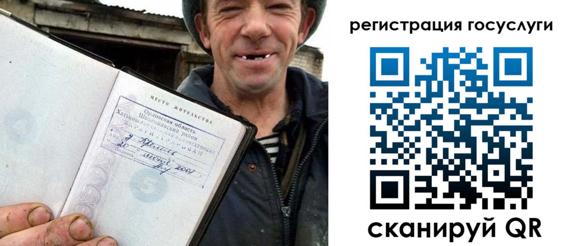 прописка штамп в Бугуруслане