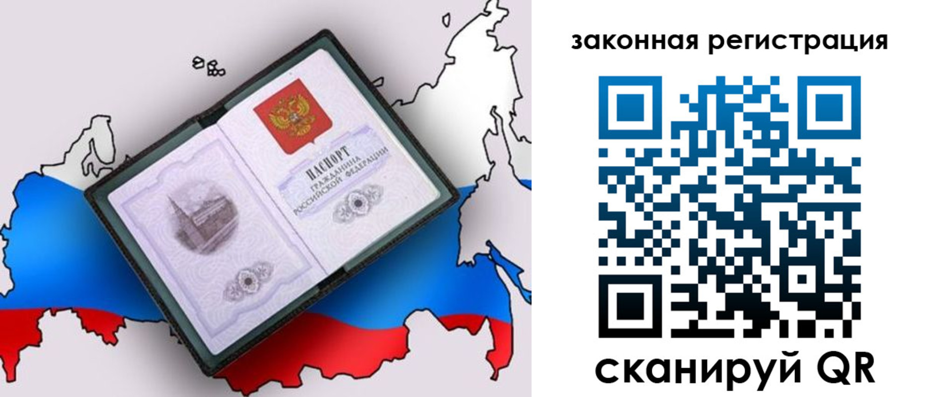 временная прописка в Бугуруслане