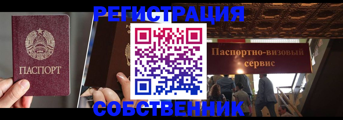 прописка регистрация в Бугуруслане