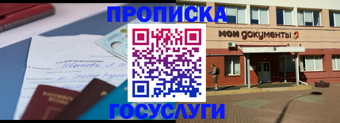 временная регистрация в квартире в Бугуруслане